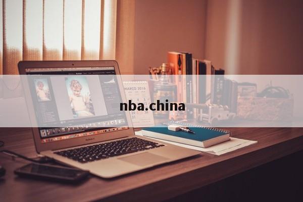 nba.china